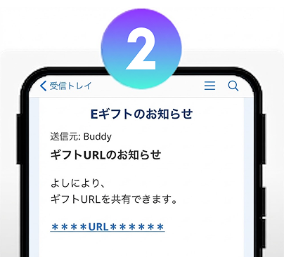 メッセージを入力して購入