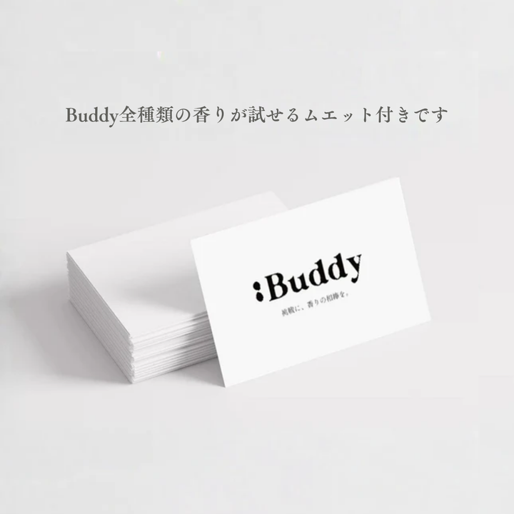 Entry Set – Buddy