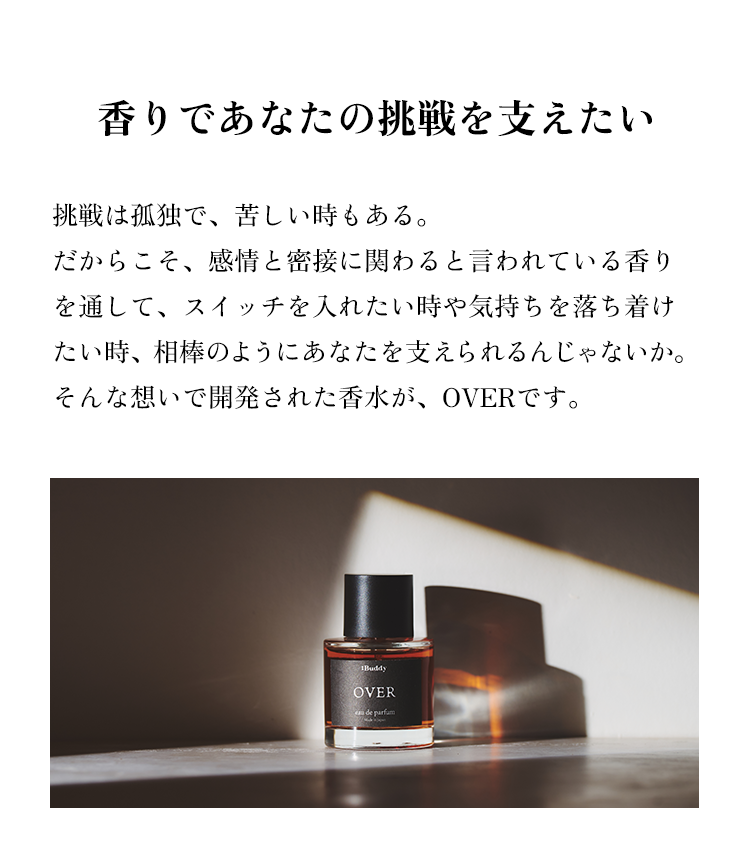 香水(男性用) Buddy OVER 50ml Buddy OVER オードパルファム Buddy OVER オードパルファム トム