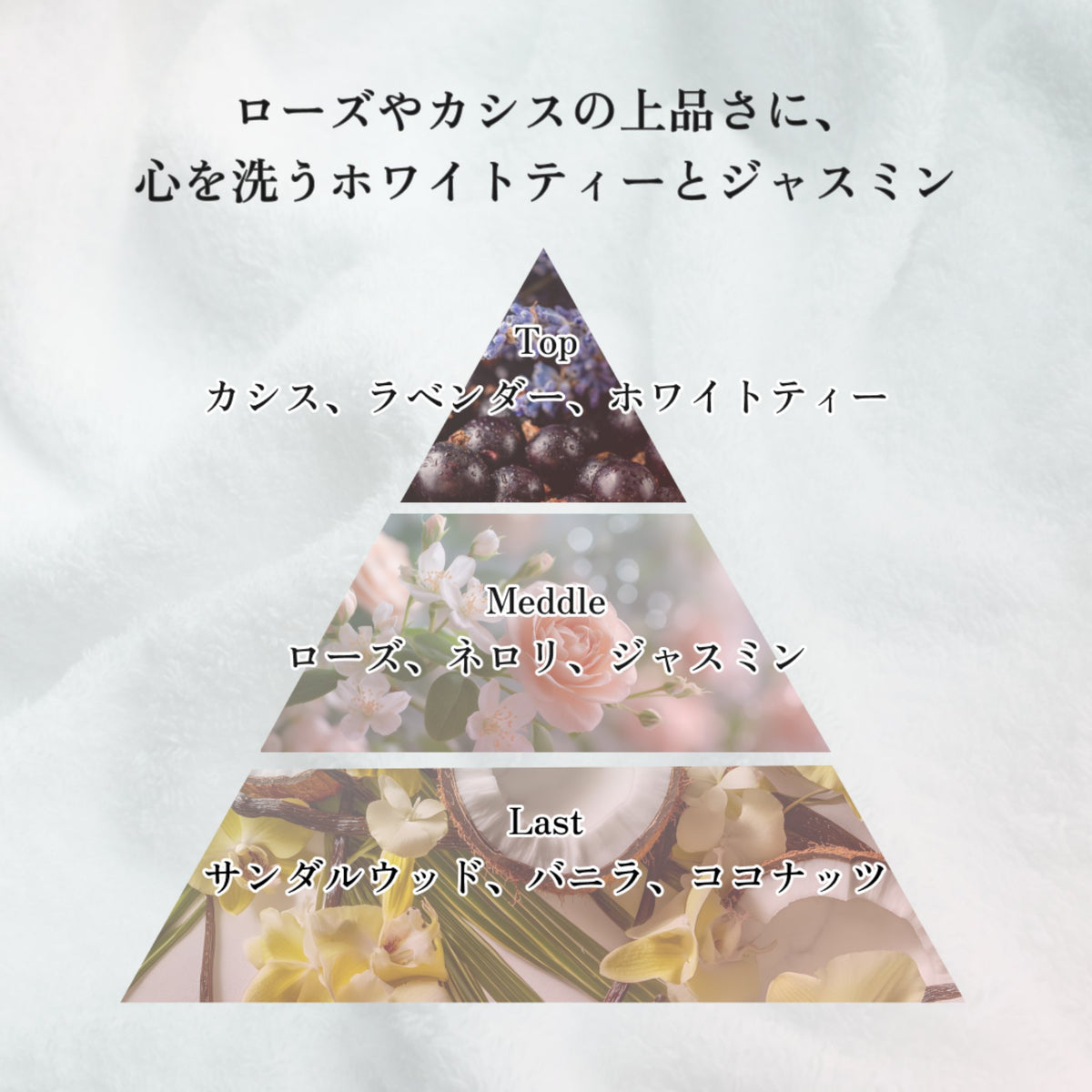 最初はすっきり、最後はふんわり。冬に心地よい甘さ